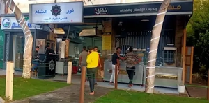 مطعم نور الشام