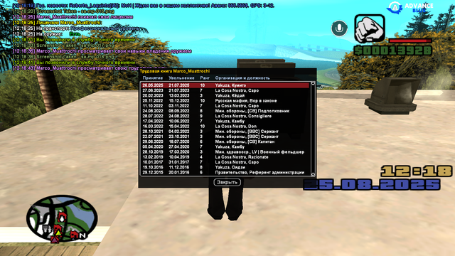 sa-mp-019.png