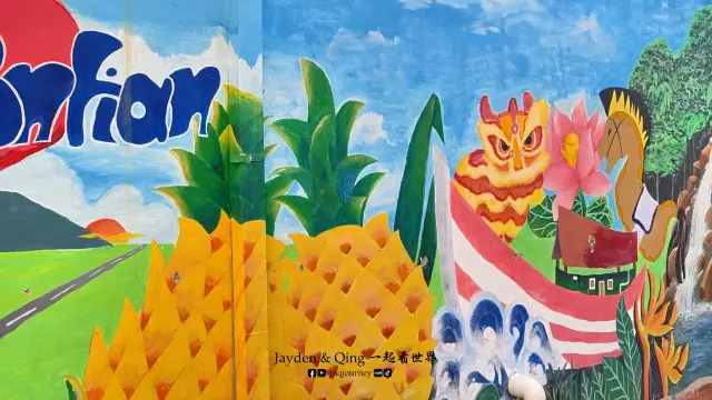 笨珍壁画街7.webp