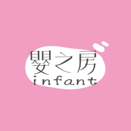 嬰之房婦嬰用品