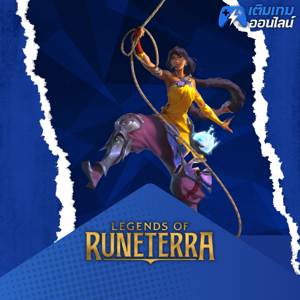 เติม Legends of Runeterra ราคาถูก - เติมเกมออนไลน์