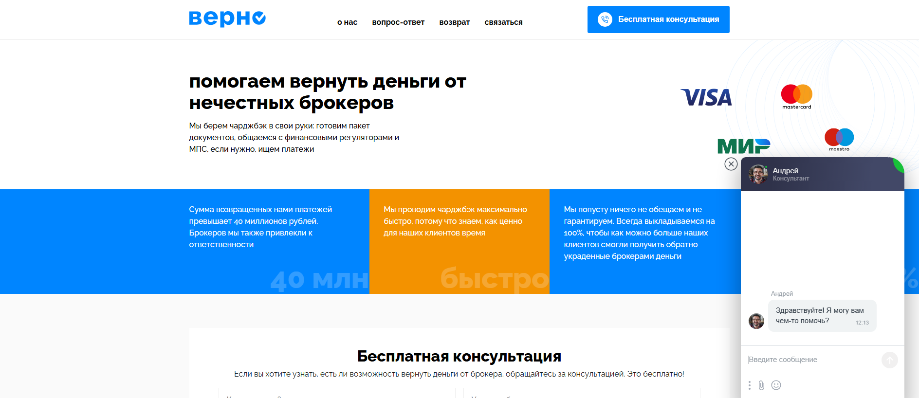 Screenshot of vrnconsult.com