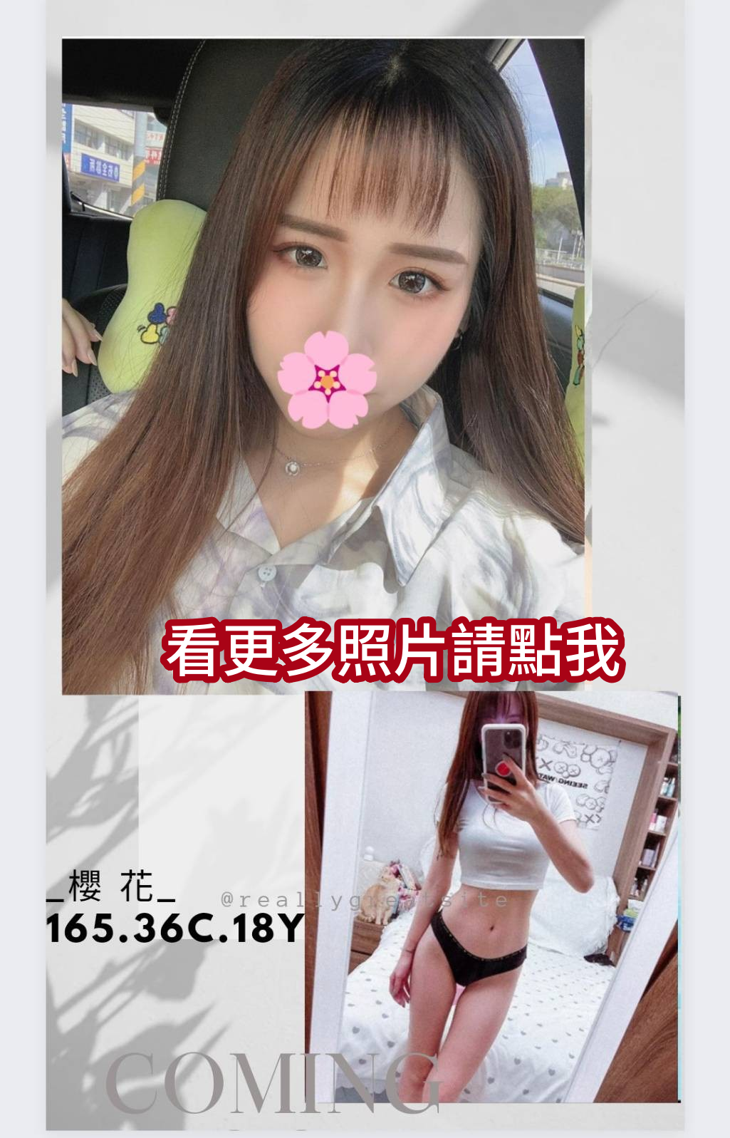 台中外約