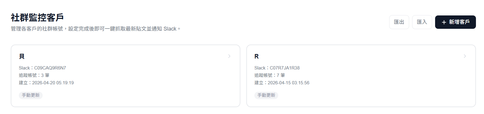 社群貼文報告 ── 三欄卡片排列，各平台彩色識別點與互動數顯示