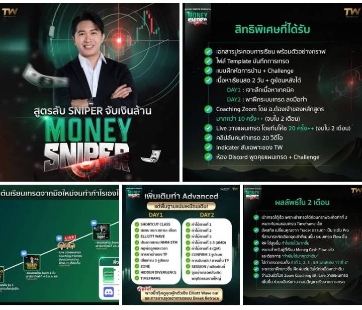 Money Sniper