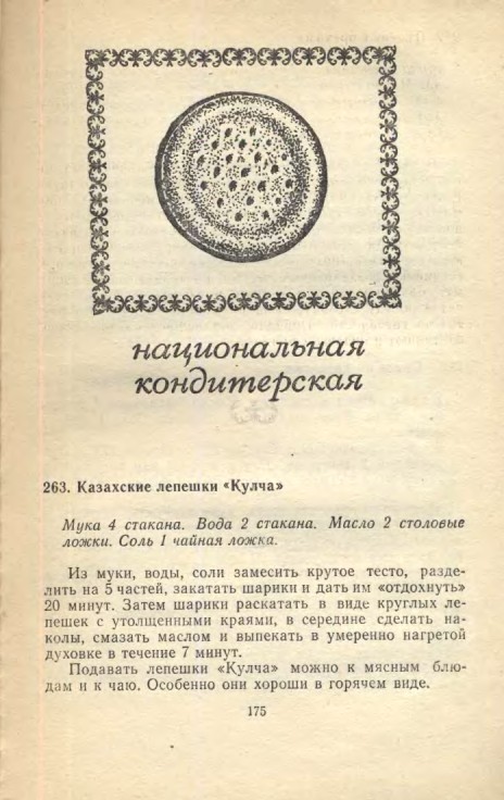 ��������� � � ���������� � � �� �� ���� 1981 175