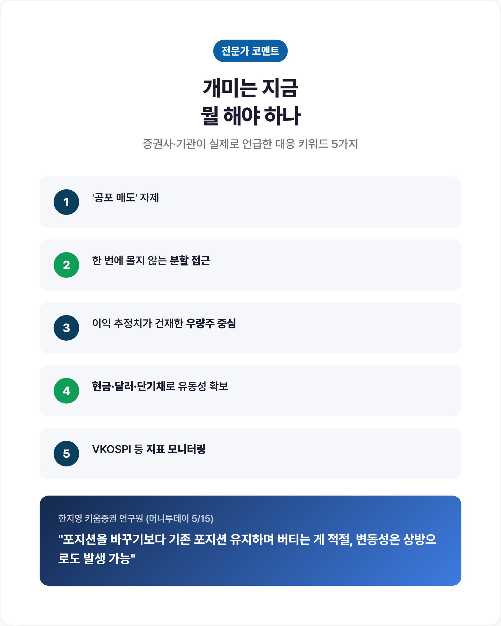 개미는 지금 뭘 해야 하나  전문가들이 실제로 한 말