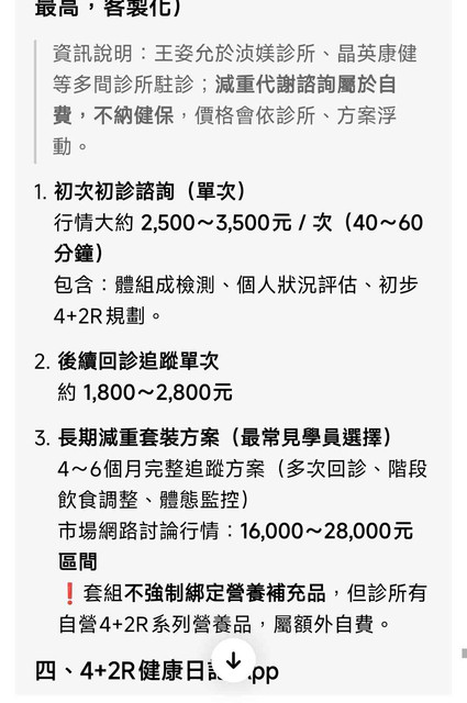 [問卦] 蔡阿嘎蛋白粉抄襲事件 (王姿允醫生) - 八卦 - PTT.BEST 批踢踢爆文 2