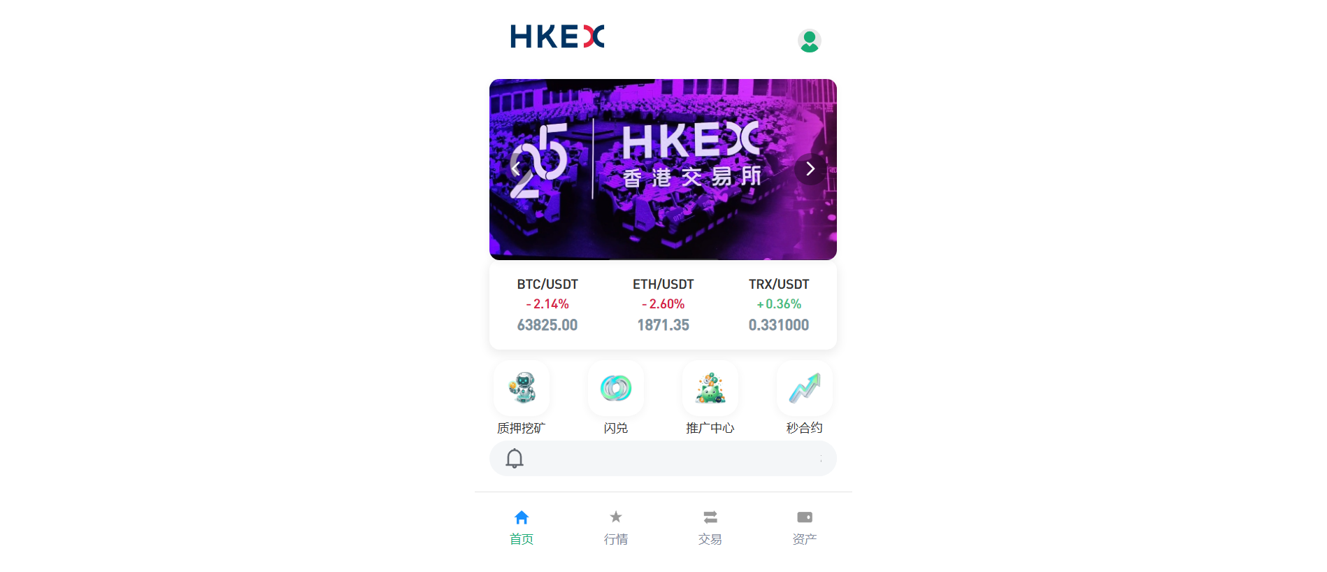 Stored capture of hkexco.com