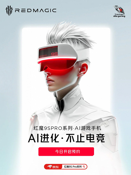 El Red Magic 9S Pro hará que el Qualcomm Snapdragon 8 Gen 3 deje de ser exclusivo del Samsung Galaxy S24 Ultra