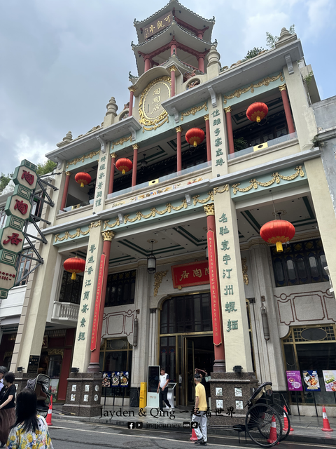 陶陶居2.png