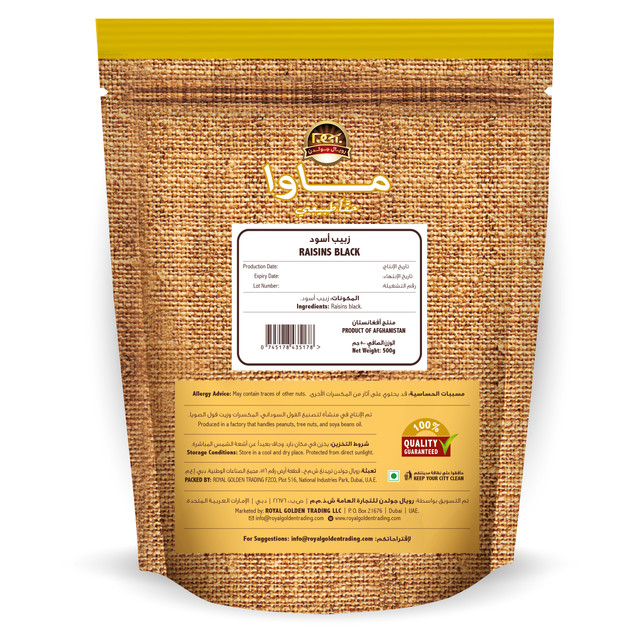 500g-RAISINS-BLACK-2.jpg