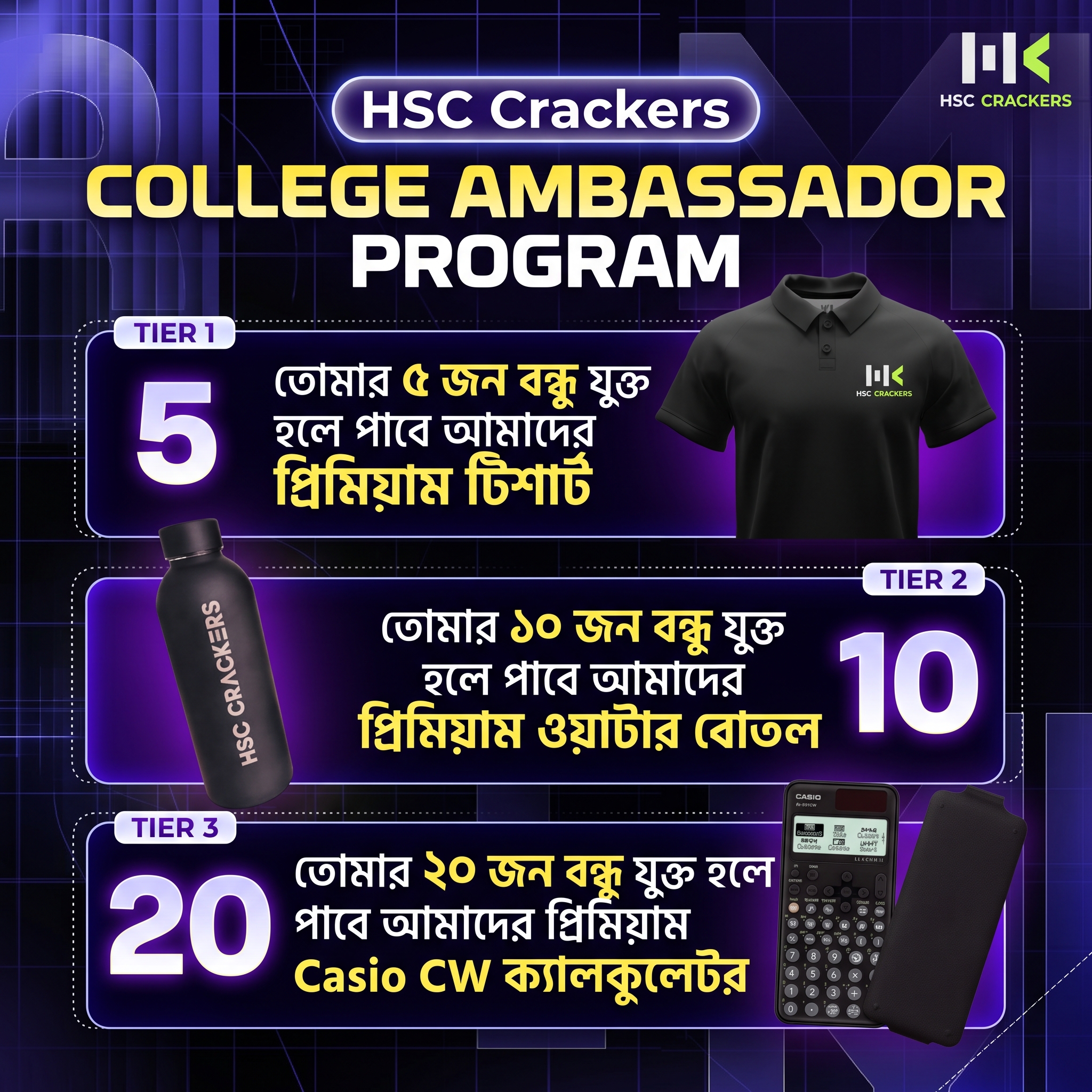 Campus Ambassador Poster