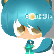 Solntse