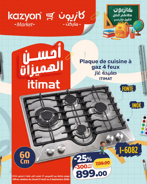 كتالوج 2
