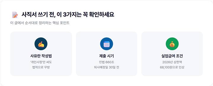 책상 위에 놓인 사직서 서류와 펜, 퇴사 준비 분위기의 이미지