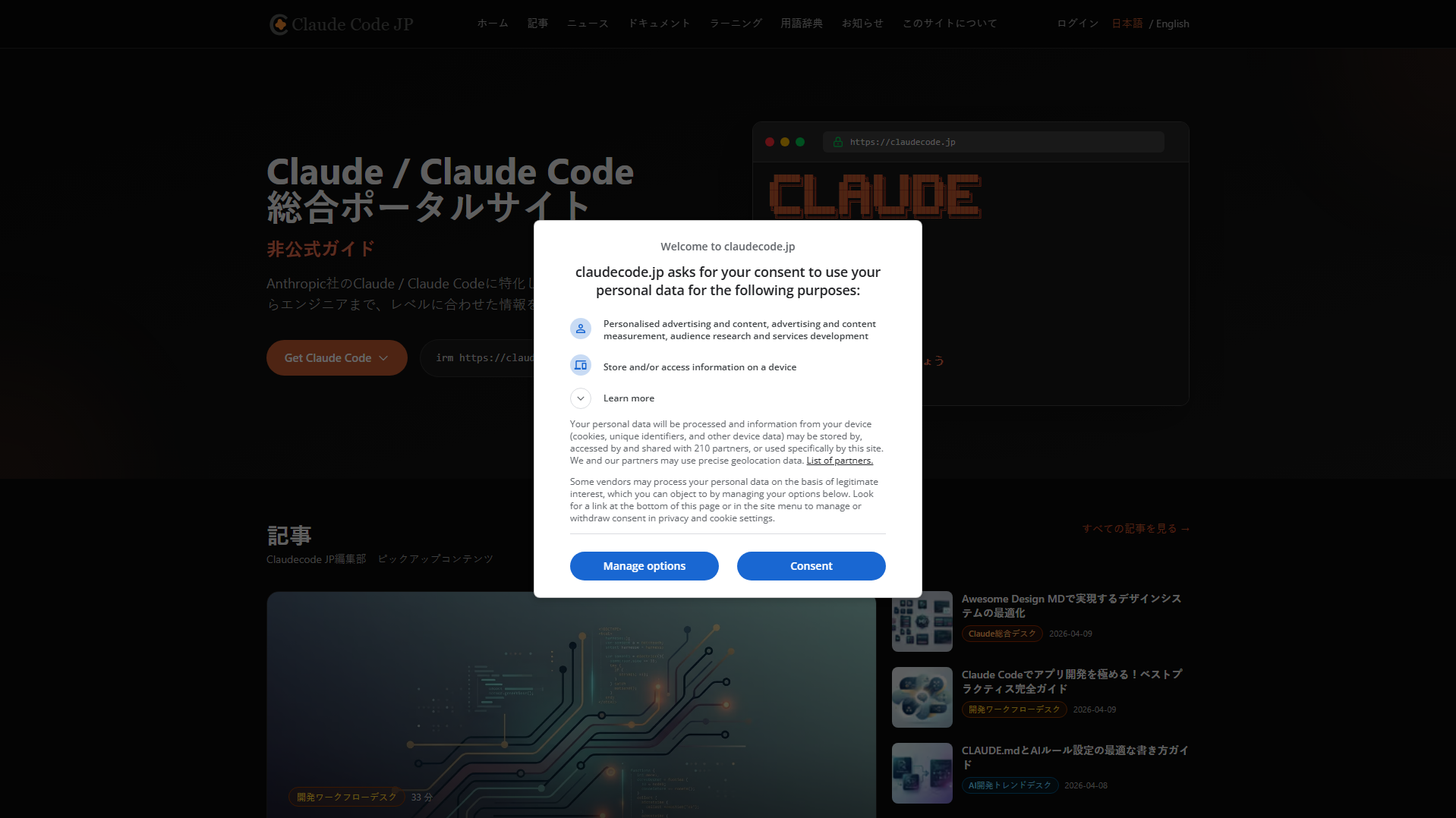 Screenshot of claudecode.jp