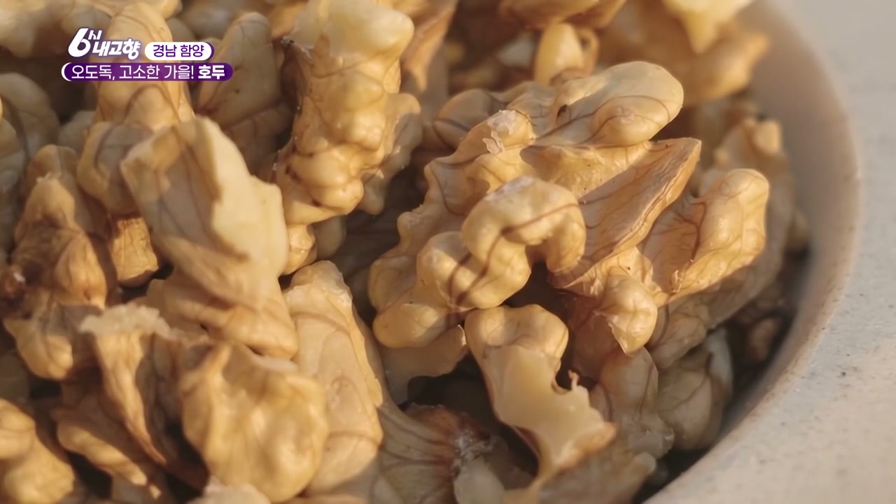 6시내고향 함양 호두 추가 캡처 3