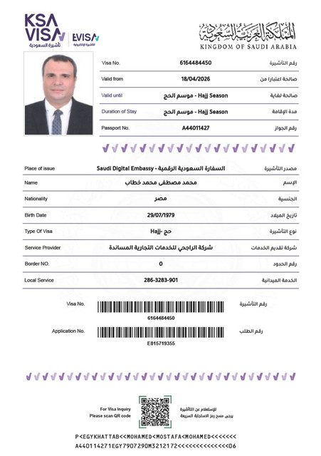 محمد مصطفى محمد خطاب