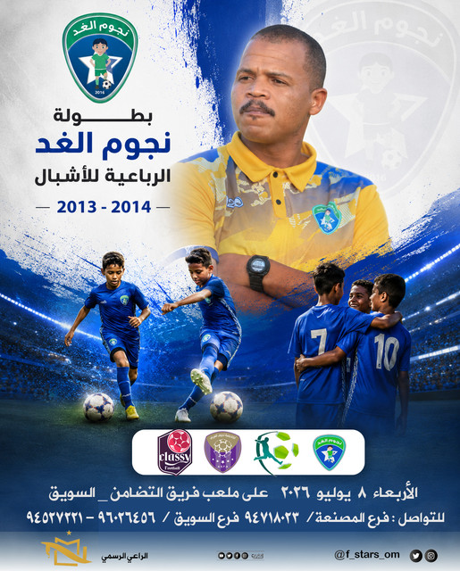 بطولة الاشبال copy 1.jpg