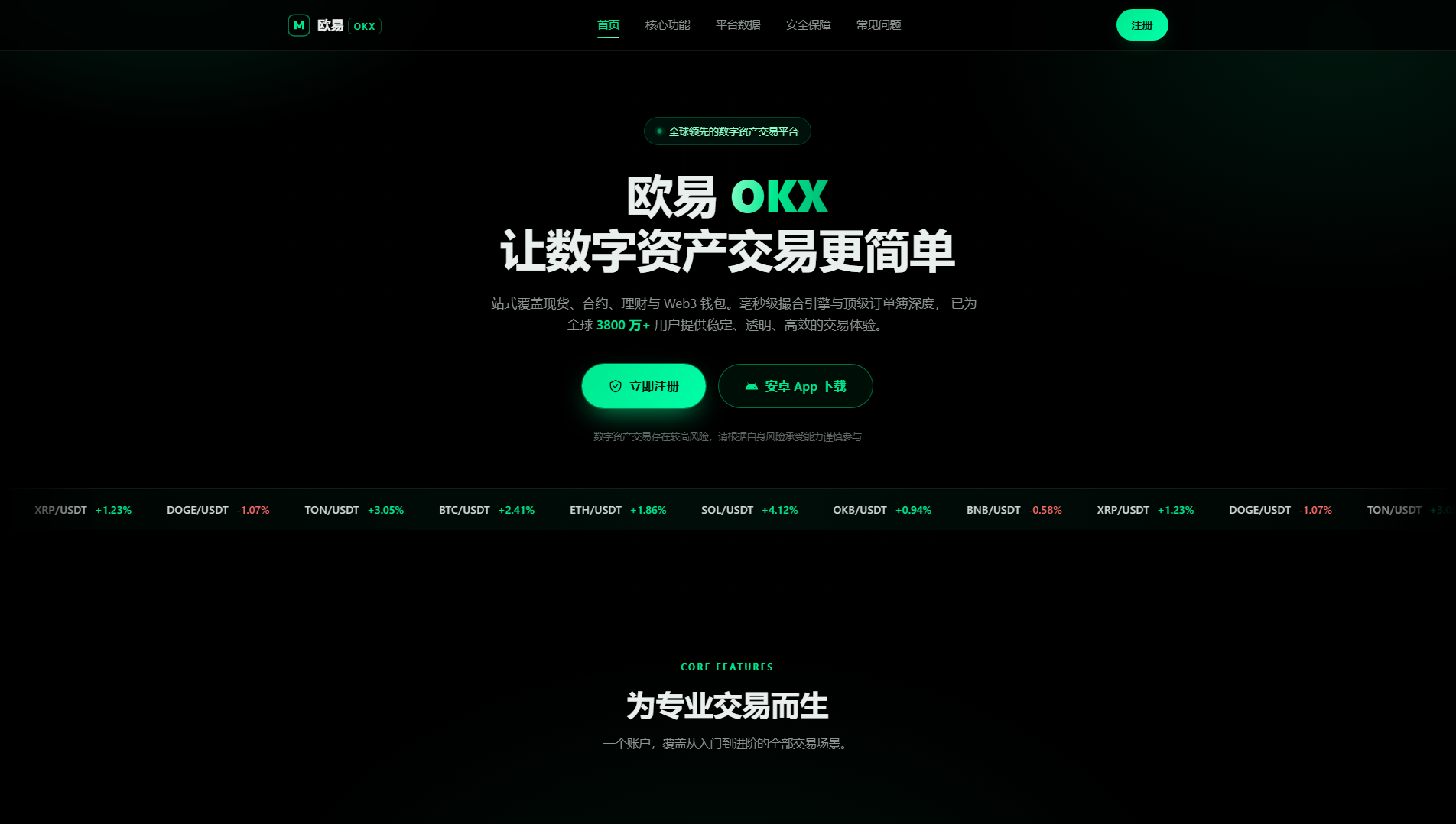 Stored capture of pczh-okx.com.cn