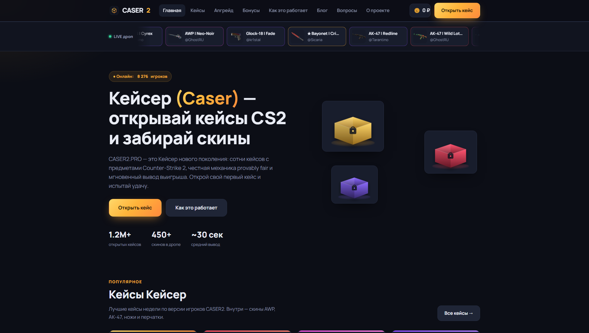 Stored capture of caser2.pro