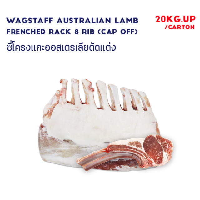 Australian lamb rack