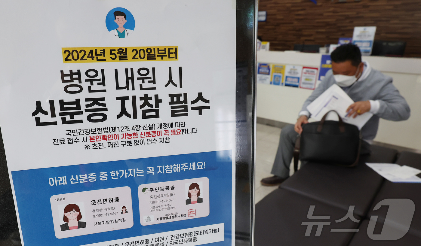 신분증 필요