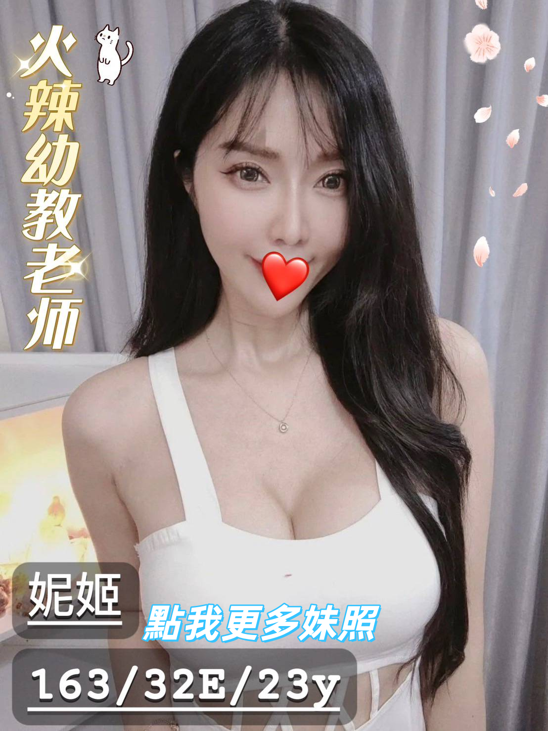 桃園外送茶推薦-白皙爆乳正妹