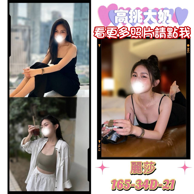 桃園叫小姐