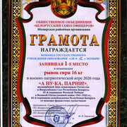 ГРАМОТЫ ДИПЛОМЫ 0007