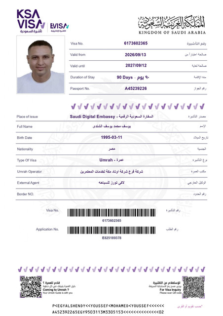 يوسف محمد يوسف الشندى