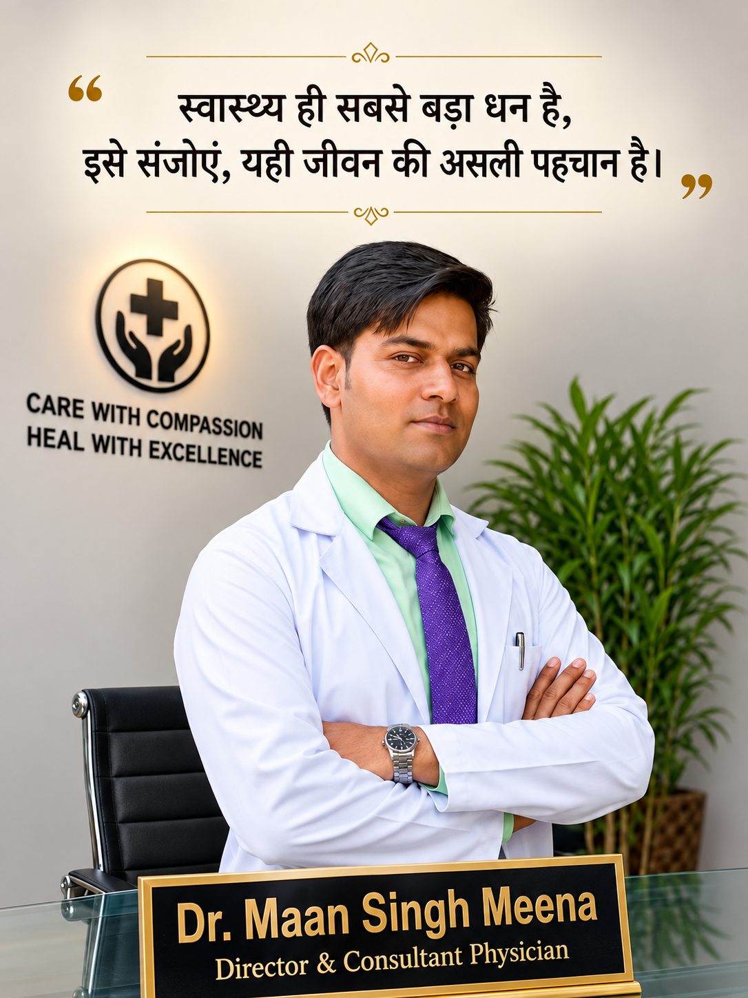 Dr. Maan Singh Meena