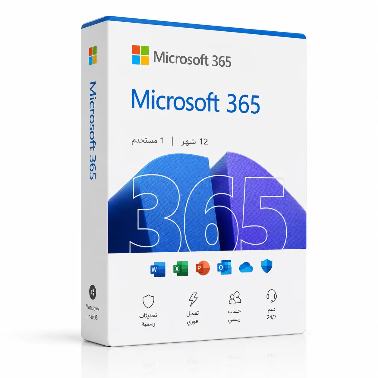 Microsoft Office 365 (حساب شخصي) - سعر 35 درهم في المغرب