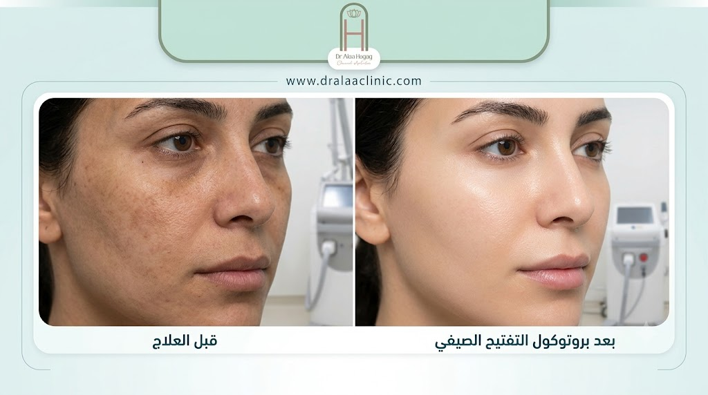 مركز د. علاء حجاج للجلدية والتجميل