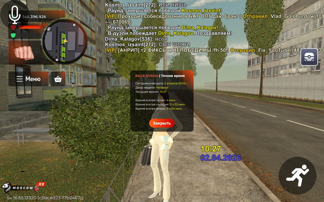 Screenshot 20260402 102728 RAGE RUSSIA