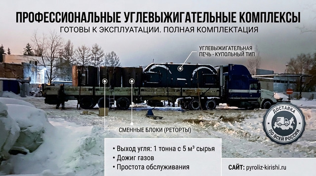 Доставка печи еврофурой