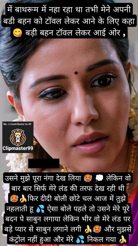 INCEST : Family Mein Pyar Romance or Sex