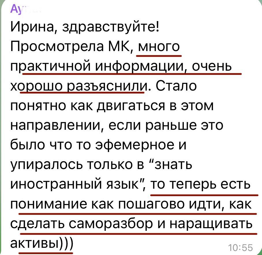 Отзыв 4