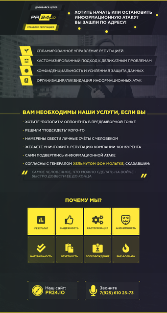 pr24theme