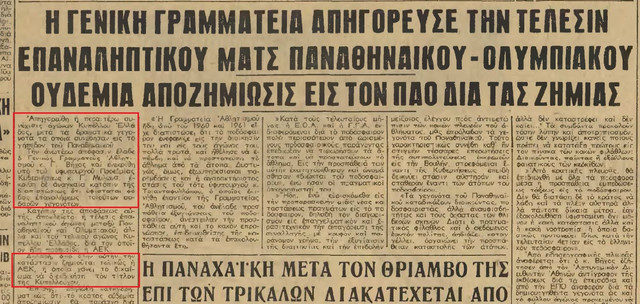 ΓΙΑ ΤΙΣ ΚΑΤΑΣΤΡΟΦΕΣ ΤΟΥ ΗΜΙΤΕΛΙΚΟΥ ΚΥΠΕΛΛΟΥ