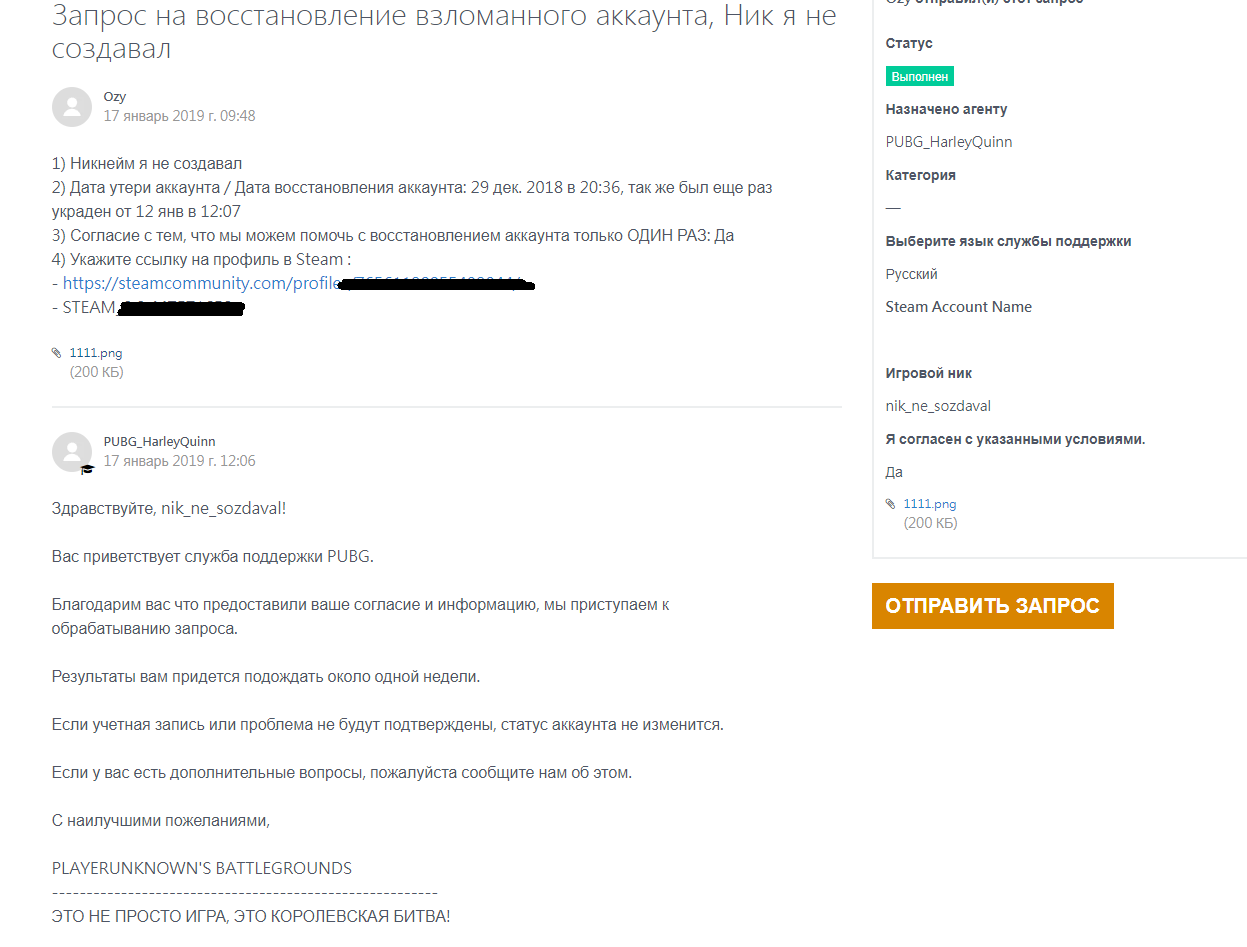 написать письмо в техподдержку. запрос на восстановление аккаунта. обход гугл аккаунта. как восстановить аккаунт. забанили на гидре как восстановить аккаунт.