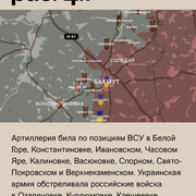 На бахмутском направлении 1