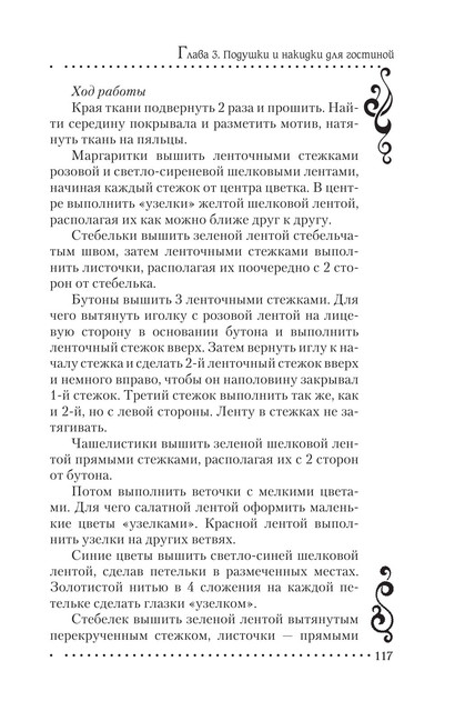 2011-RUS-117