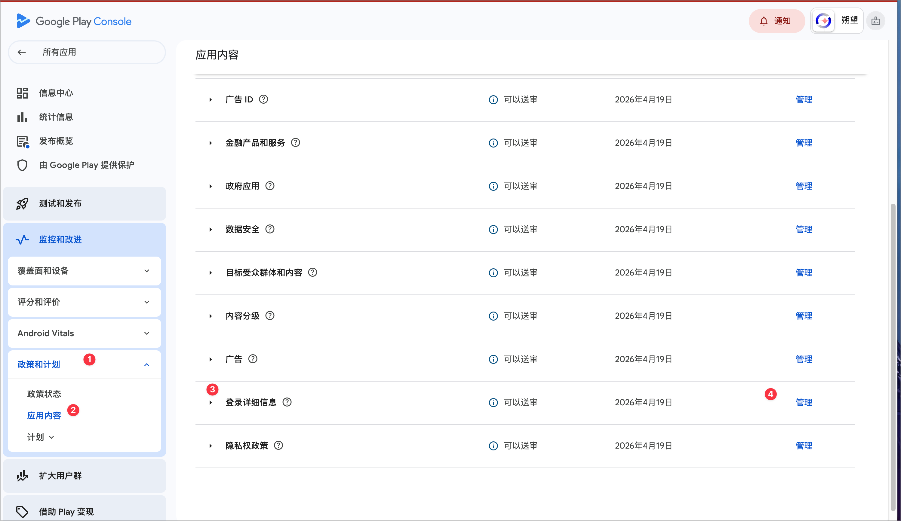 Syzygy P2P 数据同步