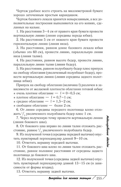 2011-256