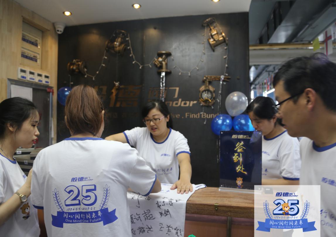 Celebration for the 25th Anniversary of Bundor Valve