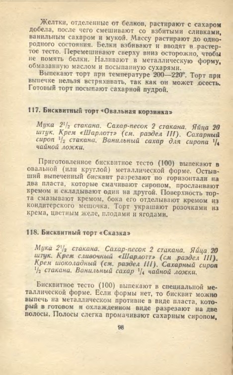 ��������� � � ���������� � � �� �� ���� 1981 98