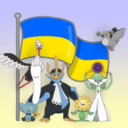 Ukrainian Team 1