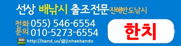 한치